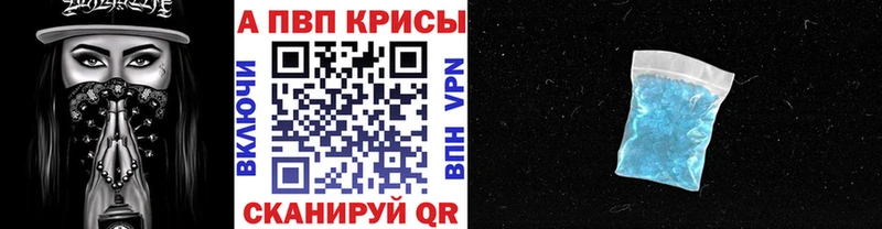 Alpha-PVP крисы CK  Купить закладки  Мариинский Посад 