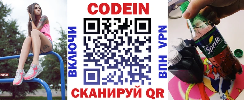 Купить где  Мариинский Посад  Кодеиновый сироп Lean Purple Drank 