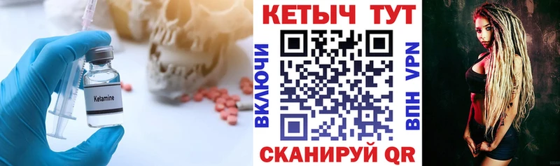 Купить где  Мариинский Посад  КЕТАМИН VHQ 
