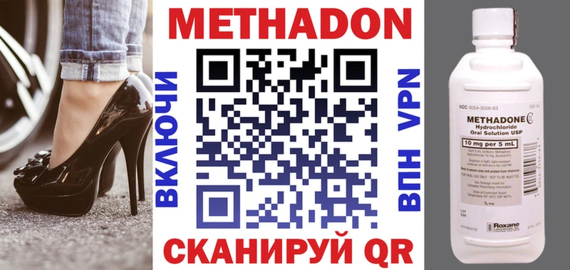 Метадон methadone  Купить закладки  Мариинский Посад 